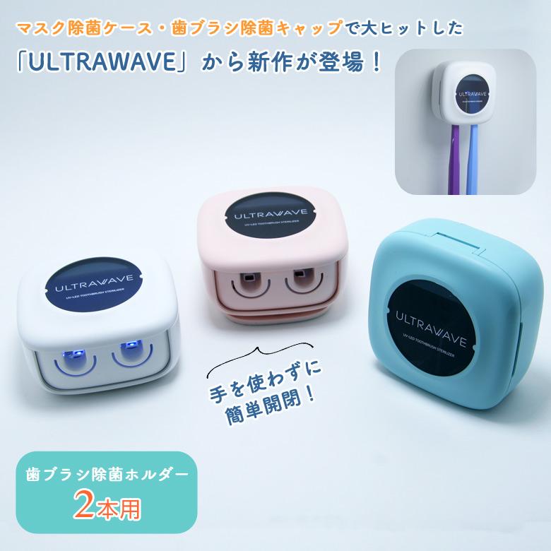 Zapi 歯ブラシ除菌器 新品未使用 インフルエンザ対策にも◎ 楽天市場】歯ブラシ除菌器（デンタルケア｜美容・健康家電