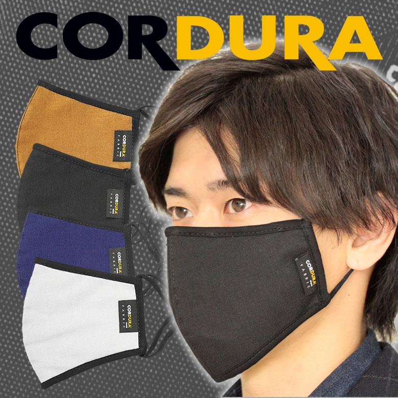 コーデュラ マスク HEAT MASK ヒートマスク 耐久性 耐水性 温かい 冬用 