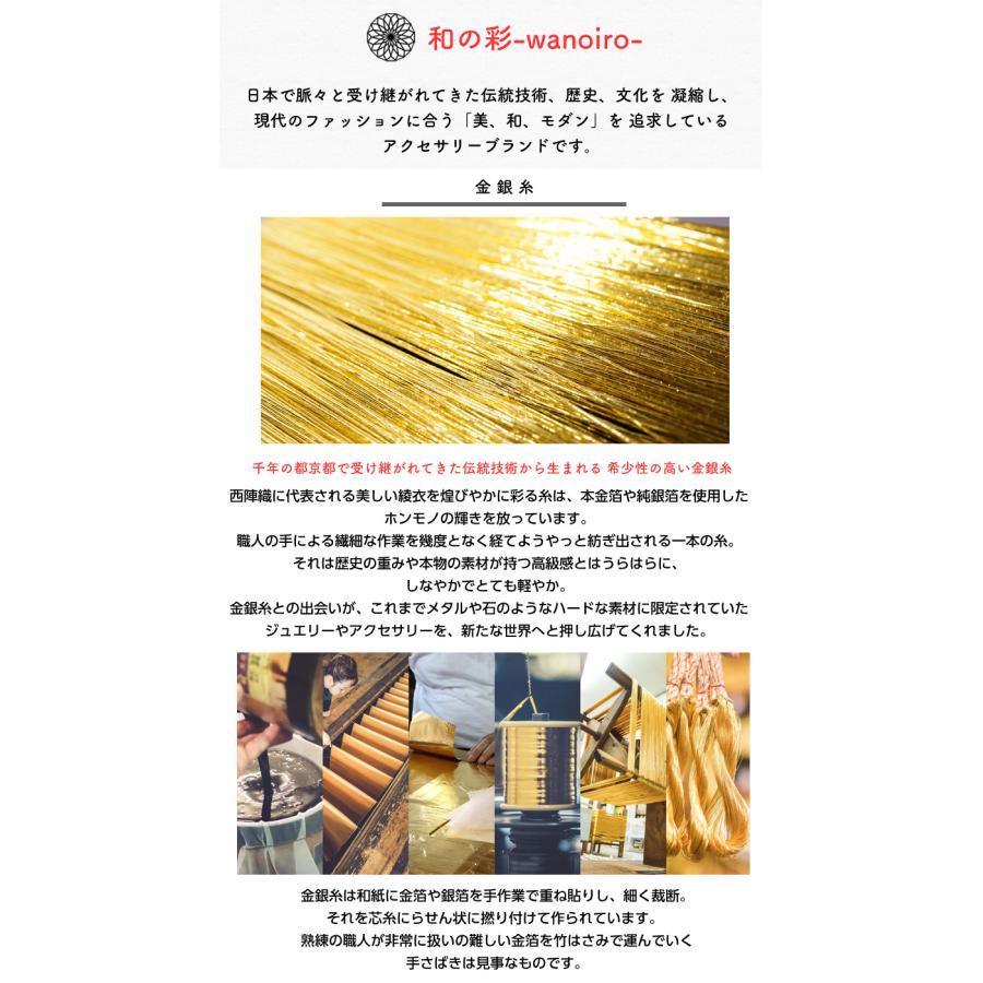 純度97.7％の本金箔! 和の彩 wanoiro 金糸2way ネックレス 本金糸