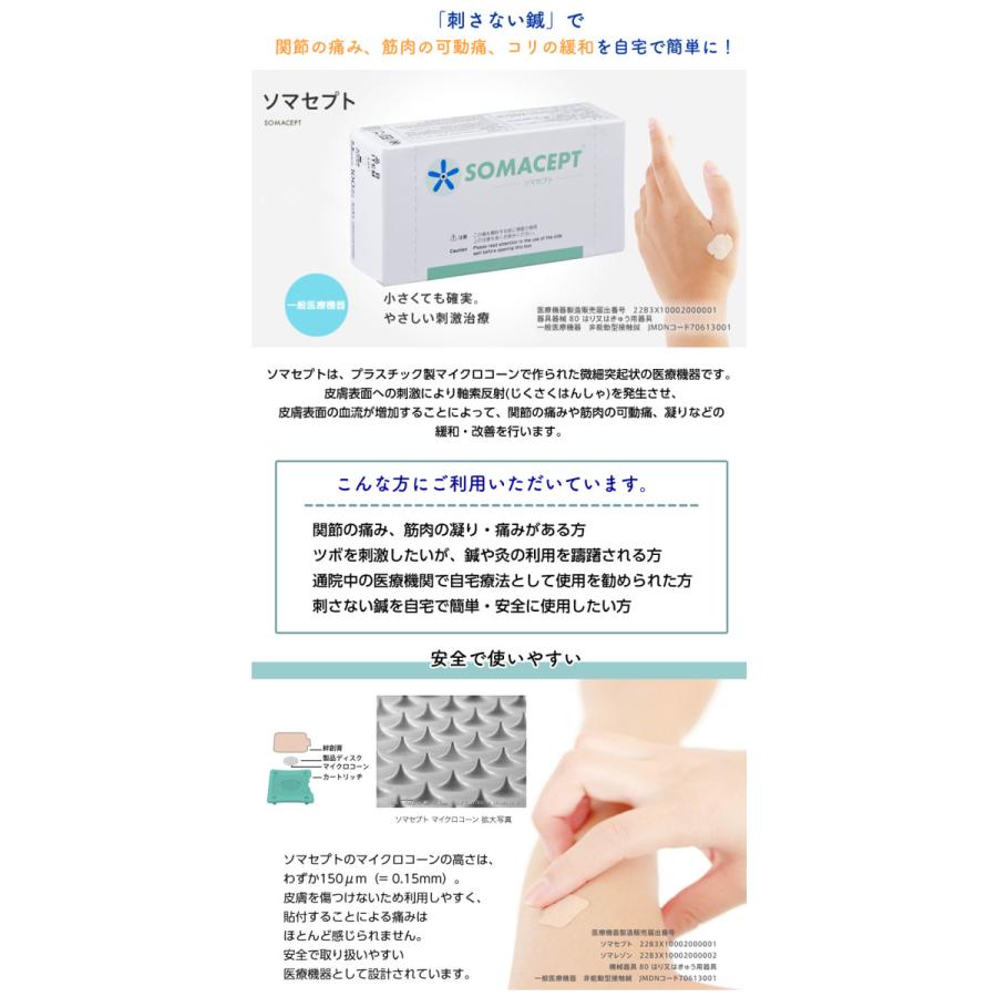 ソマセプト SOMACEPT 100個入り メディカルパッチ 刺さない鍼 関節の痛み 筋肉の凝り 痛みがある方 ツボ 刺激 鍼 灸 SOMACEPT 刺激治療 :mm00483:想いを繋ぐ百貨店 TSUNAGU - 通販 - Yahoo!ショッピング ソマセプト SOMACEPT 100個入り メディカルパッチ 刺さない鍼 関節の痛み 筋肉の凝り 痛みがある方 ツボ 刺激 鍼 灸 SOMACEPT 刺激治療 :mm00483:想いを繋ぐ百貨店 TSUNAGU - 通販 - Yahoo!ショッピング