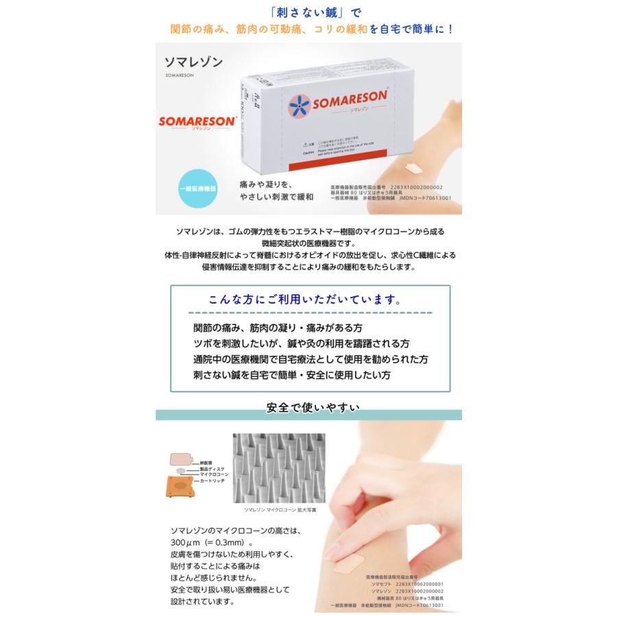 ソマレゾン SOMARESON 100個入り メディカルパッチ 刺さない鍼 関節の痛み 筋肉の凝り 痛みがある方 ツボ 刺激 鍼 灸 SOMACEPT :mm00484:想いを繋ぐ百貨店 TSUNAGU - 通販 - Yahoo!ショッピング ソマレゾン SOMARESON 100個入り メディカルパッチ 刺さない鍼 関節の痛み 筋肉の凝り 痛みがある方 ツボ 刺激 鍼 灸 SOMACEPT :mm00484:想いを繋ぐ百貨店 TSUNAGU - 通販 - Yahoo!ショッピング