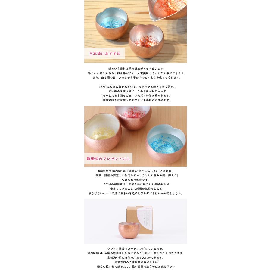 ハートのぐい呑み(大) 銅製 銅婚式 アトリエ鍛 宮田琴 ギフト お酒