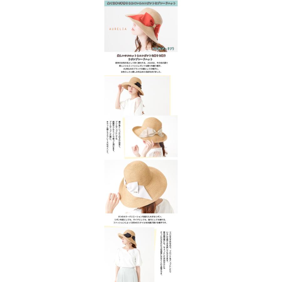 New限定品 Aurelia アウレリア Julia ジュリア ハット 帽子 日本製 メイドインジャパン 制菌 防臭 吸汗速乾 一級遮光 99 以上 遮光ハット Uv対策 レディース 高い素材 Zoetalentsolutions Com