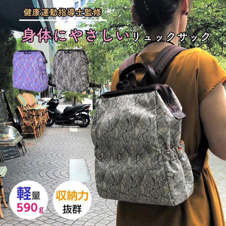 身体にやさしいリュックサック 軽量 CU2 シーユーツー レディース 黒田