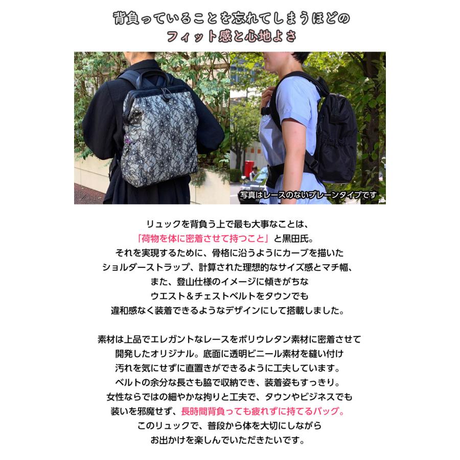 身体にやさしいリュックサック 軽量 CU2 シーユーツー レディース 黒田