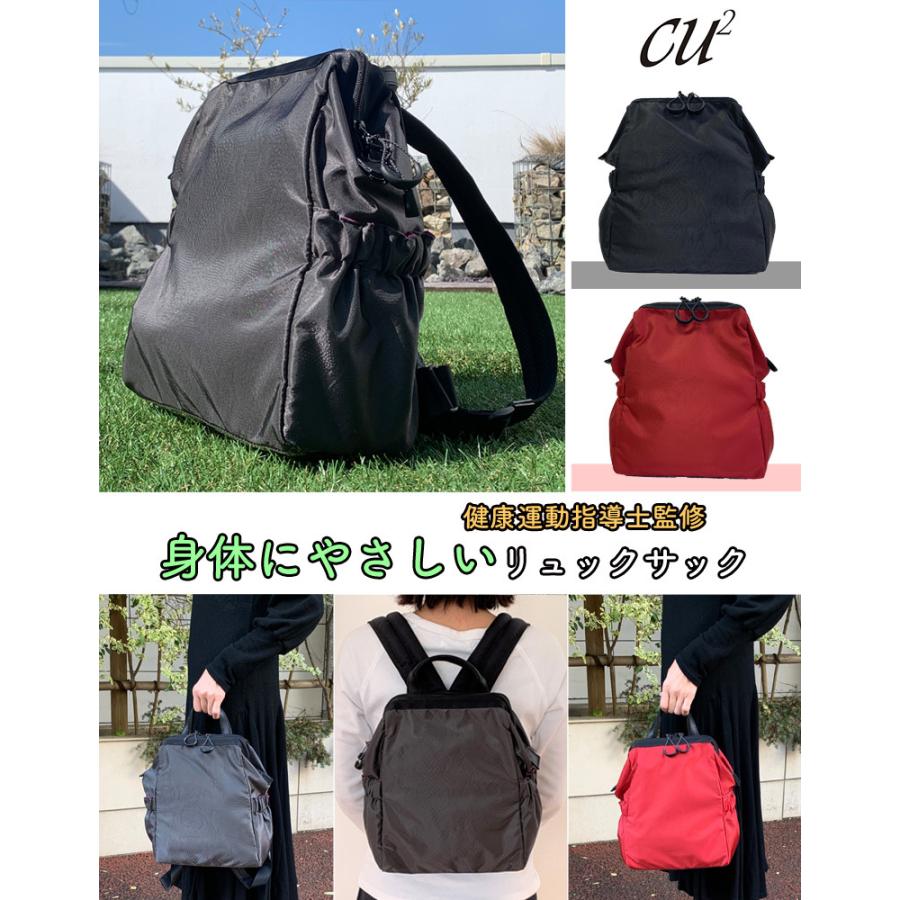 身体にやさしいリュックサック Sサイズ 軽量 CU2 シーユーツー