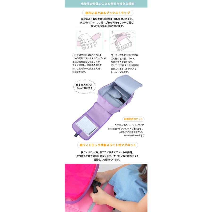 最新作RAKUSACK JUNIOR UG（大） ジュニア 高学年向け 軽い ランドセル 通学 鞄 かばん カバン リュック 軽量 女の子 男の子 ユニセックス_2