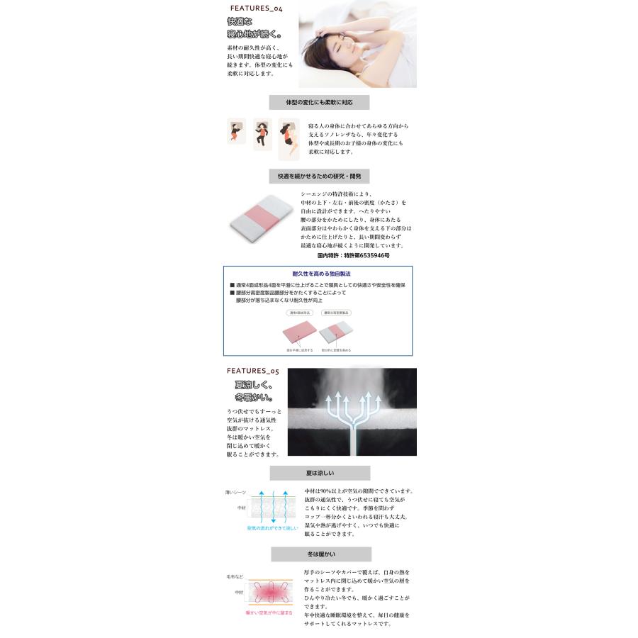 寝返りが楽。どんな姿勢でもぐっすり熟睡できるシーエンジの洗える高
