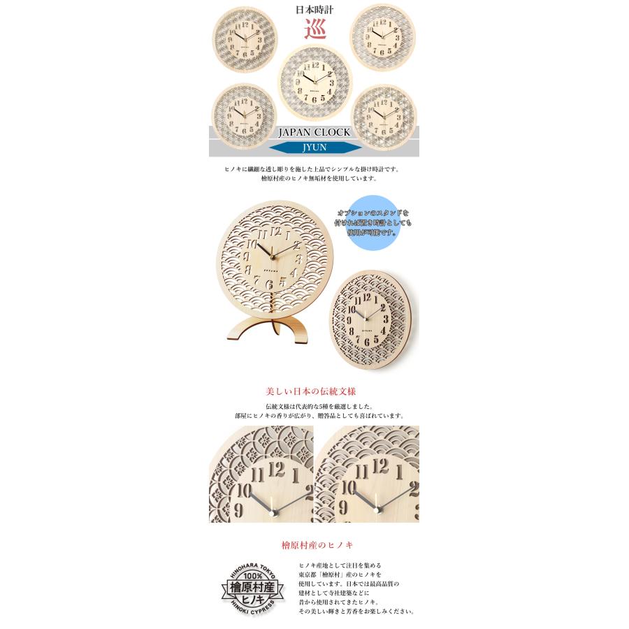 こだま堂 日本時計 巡（ジュン） 時計 透かし彫り 掛け時計 壁掛け