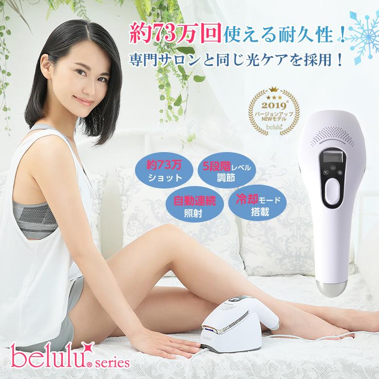 belulu ClearVeil 美ルル 専門サロンと同じIPL光ケアを採用！さらに