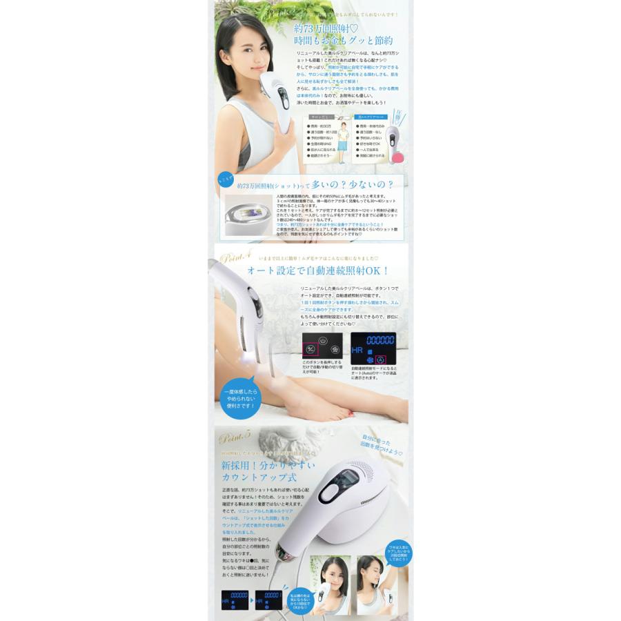 belulu ClearVeil 美ルル 専門サロンと同じIPL光ケアを採用！さらに