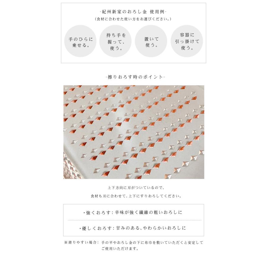 選べる特典付き！ 紀州新家 家庭用おろし金 おろし金 純銅製 小サイズ