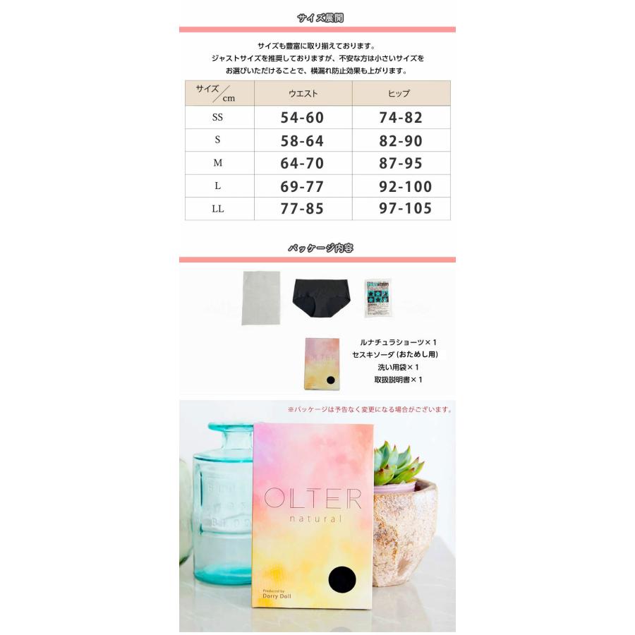NEWモデル OLTER natural オルタ ショーツ レースタイプ 吸水ショーツ