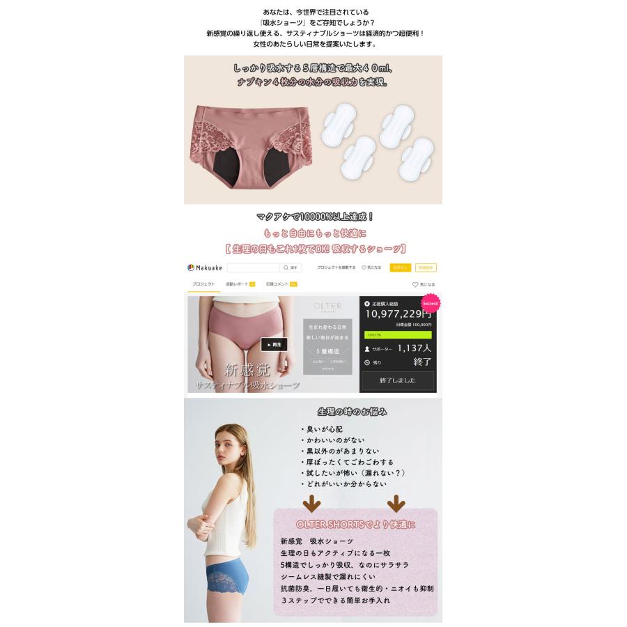 OLTER natural 吸水ショーツ　【未開封】 オルタナチュラル】話題の吸水ショーツを使ってみた！実際の使用感