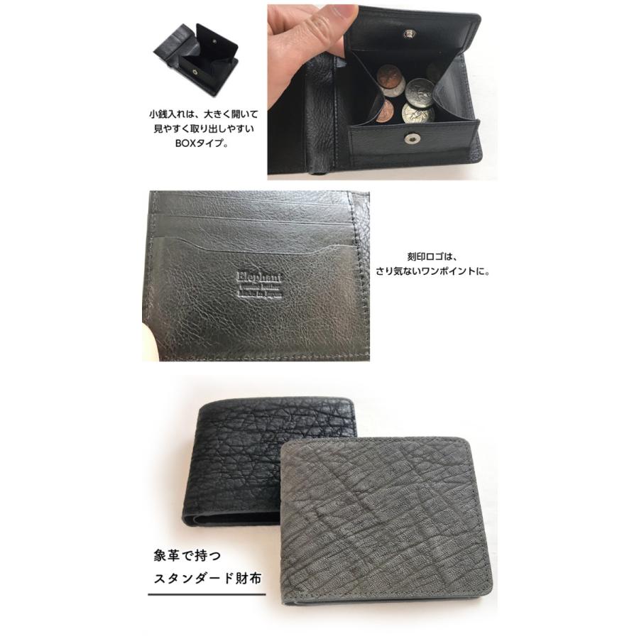 エレファントレザー 象革 二つ折り財布 日本製 ハーフウォレット 二