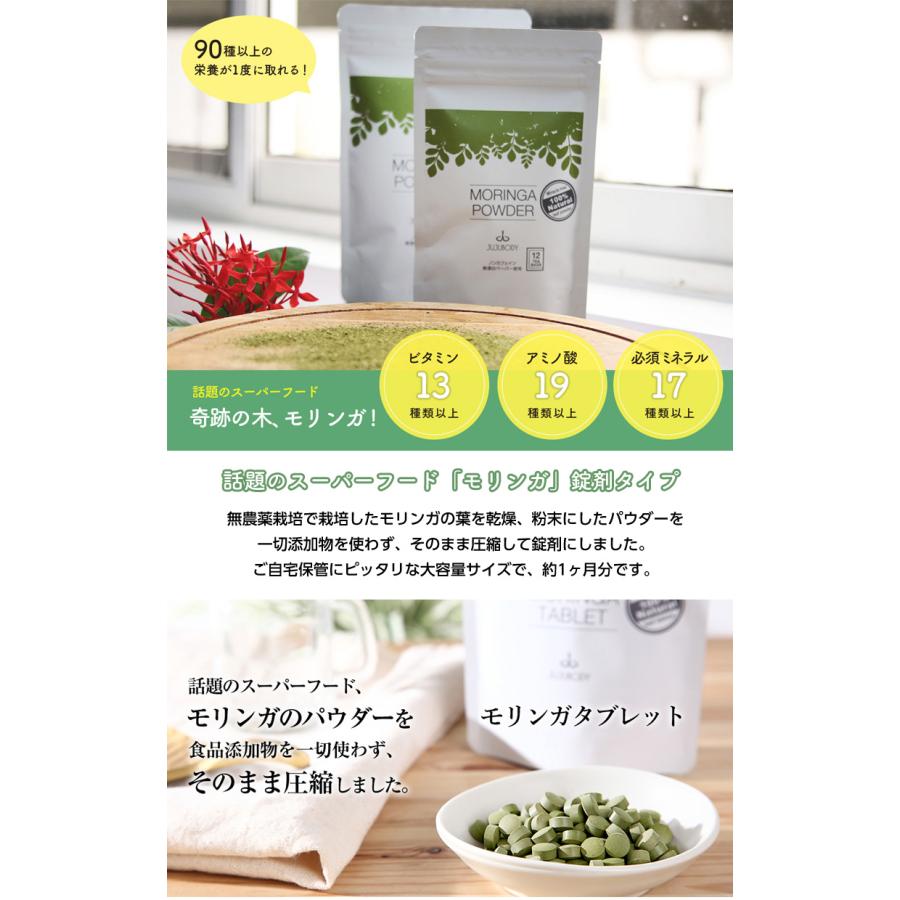 モリンガタブレット MORINGA TABLET 360粒 錠剤 90g モリンガ サプリ