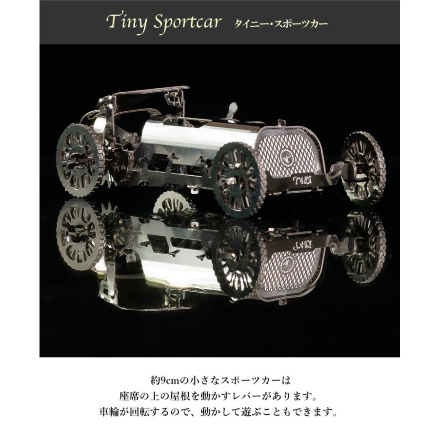 ステンレス製自動車模型 完成品 Time for Machine社製 Time for Machine 超精巧なステンレス製の組み立てキットTiny Sportcar