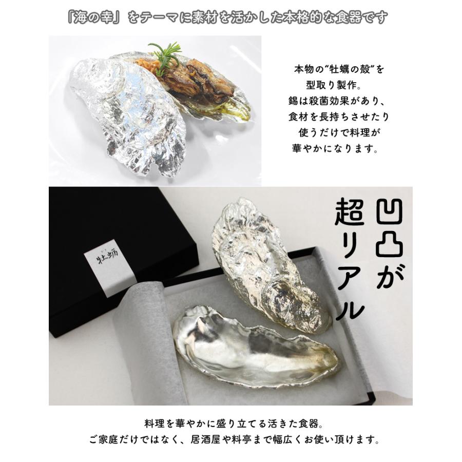牡蠣の蓋付き小平皿 2枚セット 海鮮 皿 食器 器 うつわ かき カキ 専用