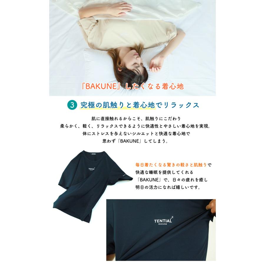 TENTIAL BAKUNE DRY Tシャツ＆ハーフパンツセット 医療機器届出済 着て