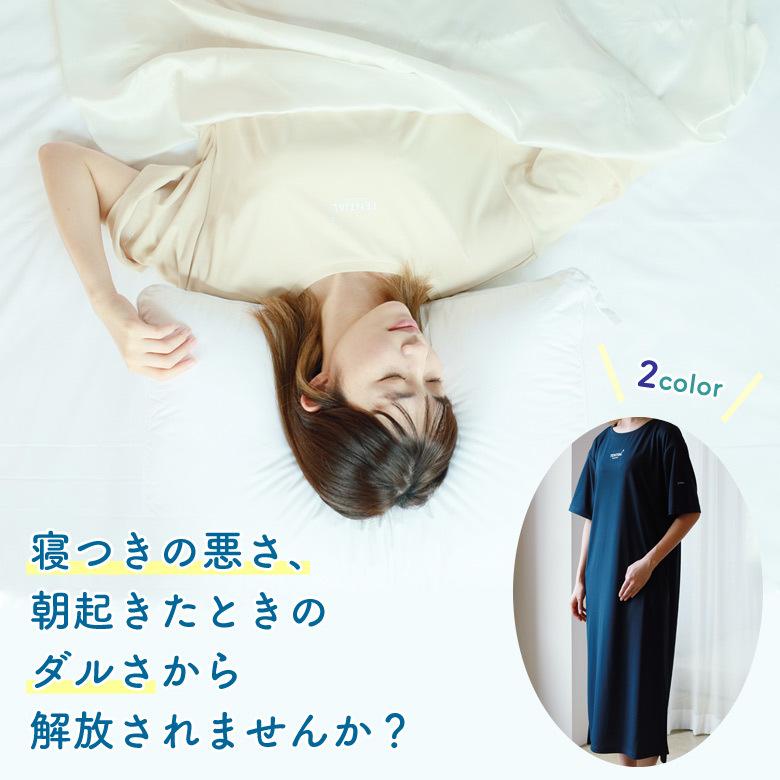 Tential Bakune Dry ワンピース 医療機器届出済 着て寝るだけ 疲労軽減リカバリースリープウェア アスリートも毎日家事をがんばるあなたにも 快眠 寝心地 睡眠 Mm005 想いを繋ぐ百貨店 Tsunagu 通販 Yahoo ショッピング