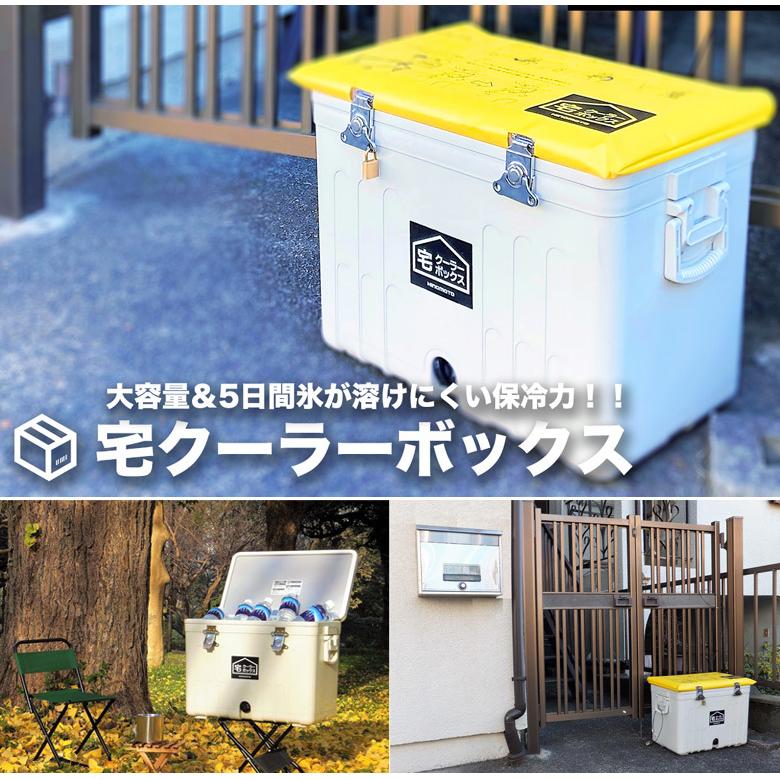 クーラーボックスから宅配ボックスに 5日間 氷が溶けにくい チルドに使える 長時間対応 宅配ボックス 宅