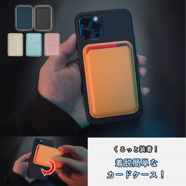 モノを持ち歩きたくないミニマリスト必見のSANBASHI 着脱簡単スマホ用