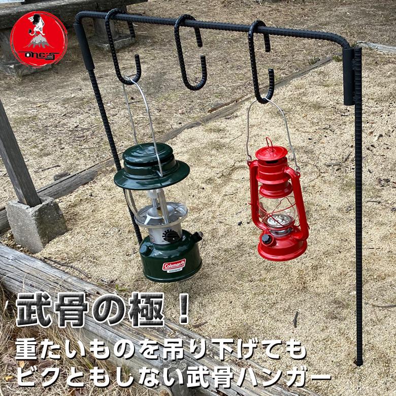 IRON GEAR ONES 武骨ハンガー アイアンハンガー キャンプ IRON GEAR ONES 武骨ハンガー アイアンハンガー キャンプ