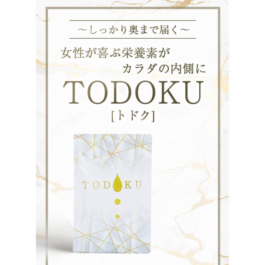 高濃度馬プラセンタ TODOKU サプリ プラセンタ しっかり届く 高濃度 馬 