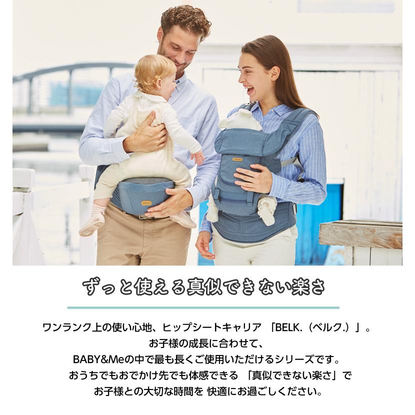 BELK.ベルク first パーツセット本体+オプション ヒップシートキャリア 