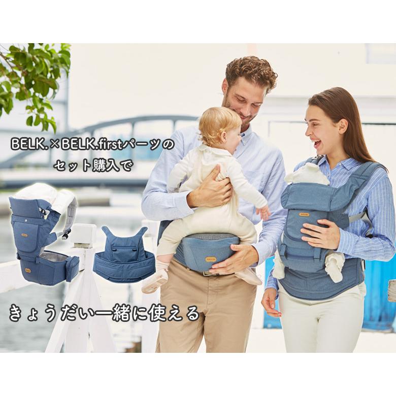 BELK.ベルク first パーツセット本体+オプション ヒップシートキャリア