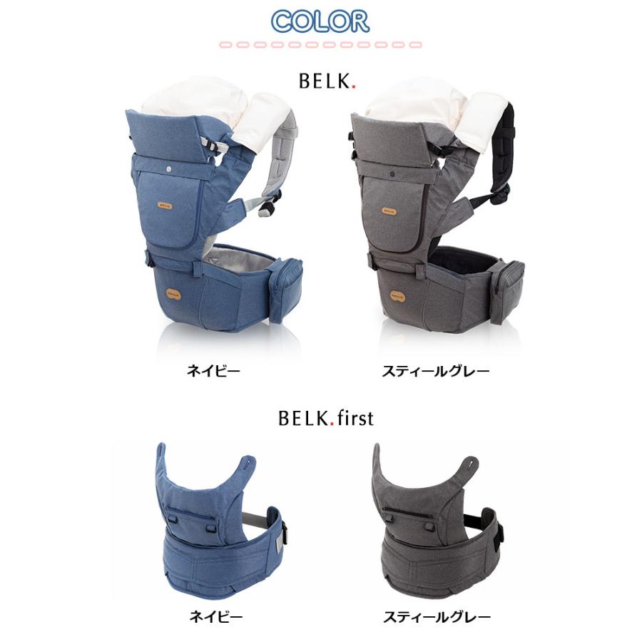 BELK.ベルク first パーツセット本体+オプション ヒップシートキャリア