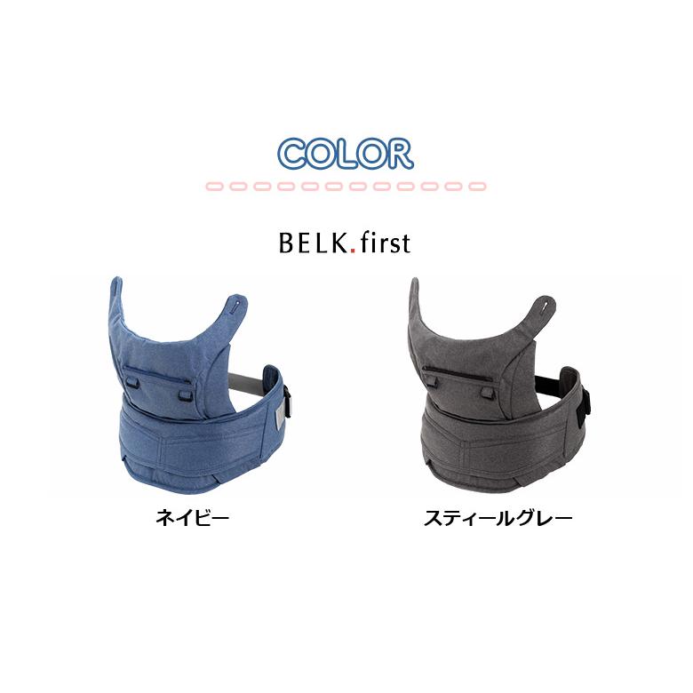 BELK.ベルク first パーツ ヒップシートキャリア オプションパーツ  