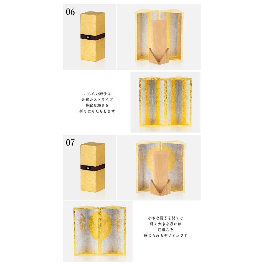 新しい祈りのカタチ。LOTUS memories 手元で供養 純金箔 金泊 職人 桜材 家で お家で お墓 木製 名入れ 文字入れ 厨子 位牌 骨壺 セット 海洋散骨 直葬｜offer1999｜13