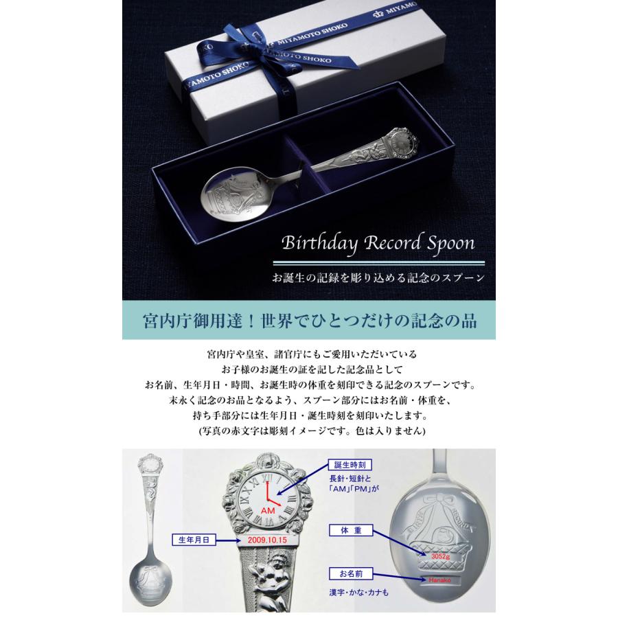 宮内庁御用達 宮本商行 宮本商工 宮元 銀のバースデーレコード 宮内庁御用達 宮本商行 宮本商工 宮元 銀のバースデーレコード