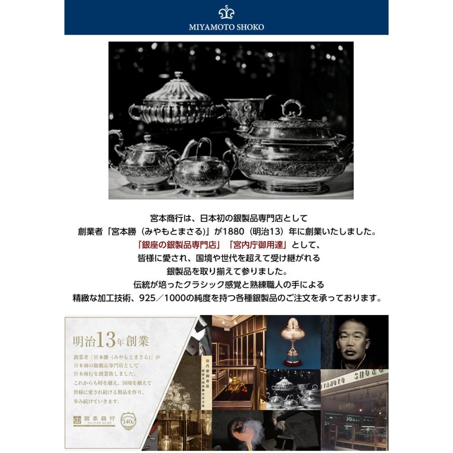 宮内庁御用達 宮本商行 銀のスプーン ベビースプーン 銀の匙 食器 誕生