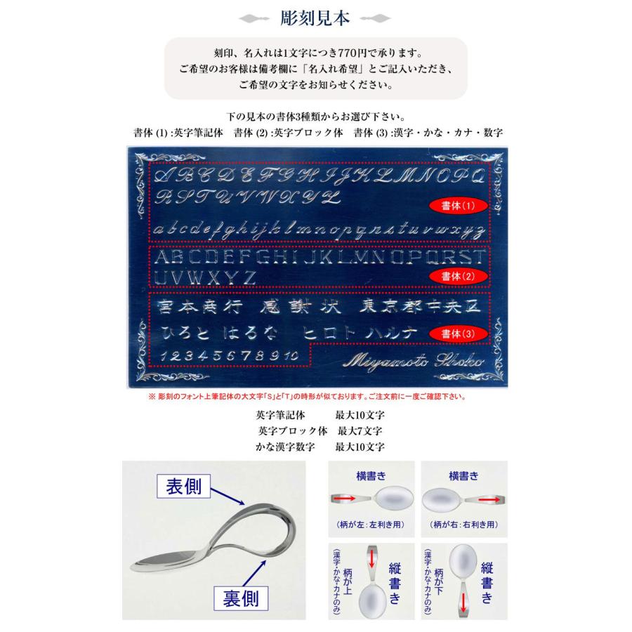 宮内庁御用達 宮本商行 銀のスプーン ベビースプーン 銀の匙 食器 誕生