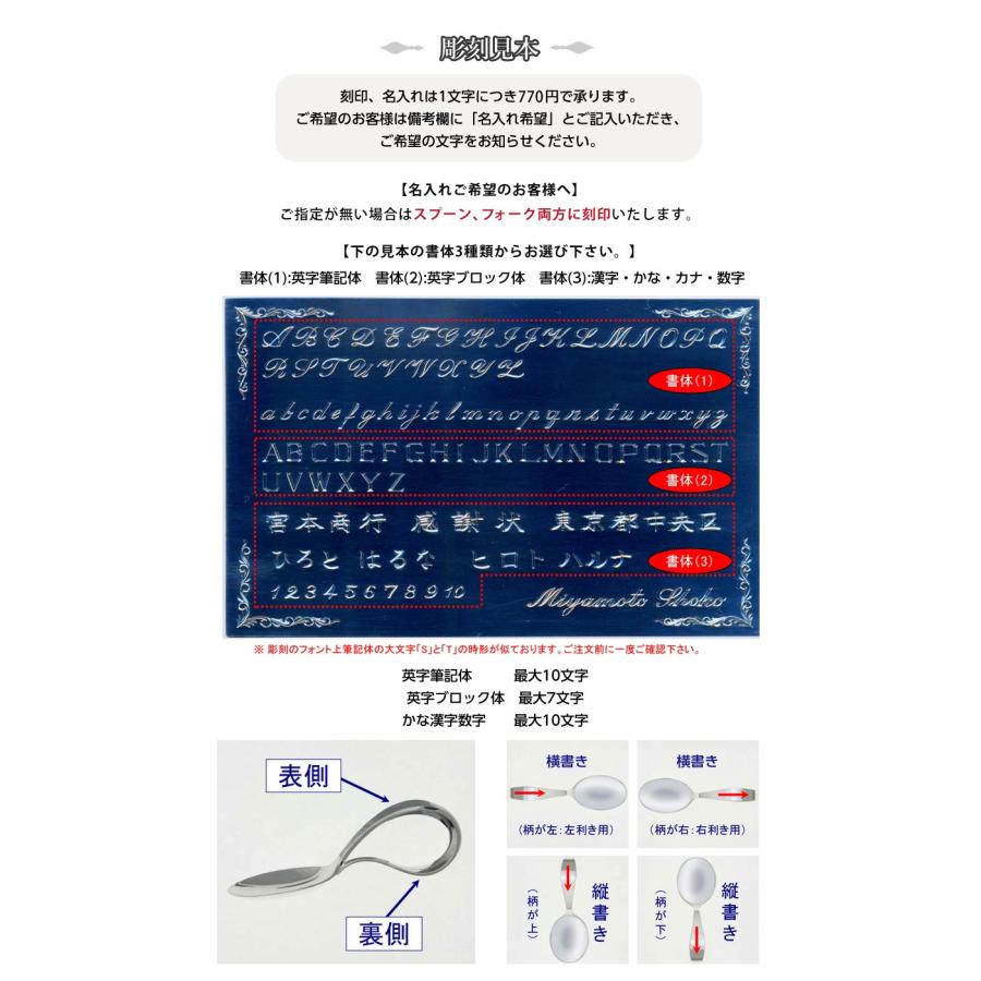 宮内庁御用達 宮本商行 ベビースプーン・フォーク 2点セット 銀 宮内庁御用達 宮本商行 ベビースプーン・フォーク 2点セット 銀