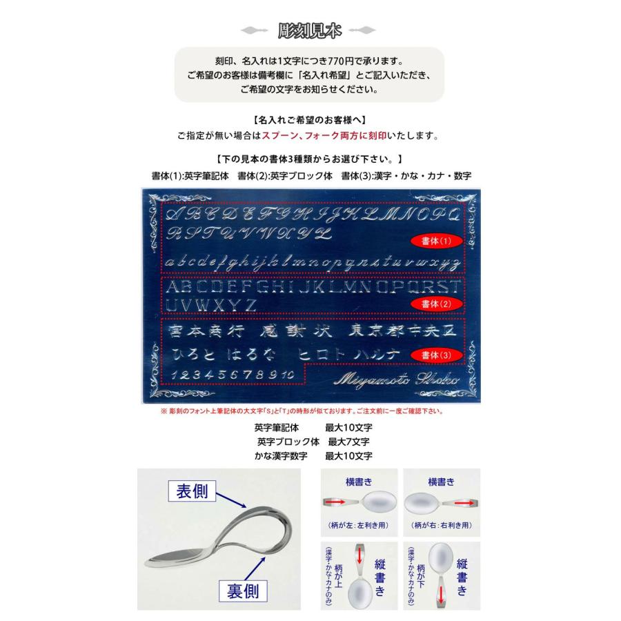 宮内庁御用達 宮本商行 ベビースプーン・フォーク 2点セット 銀の