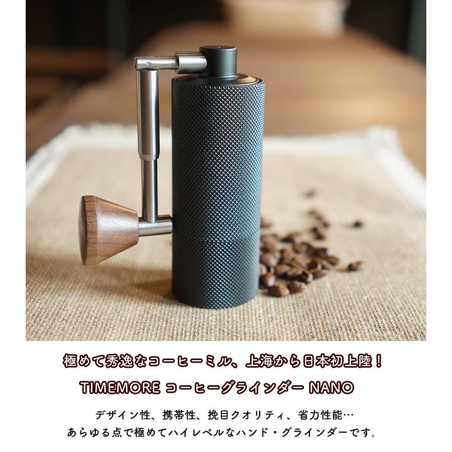 TIMEMORE NANOs タイムモア ナノエス コーヒーグラインダー チタン刃