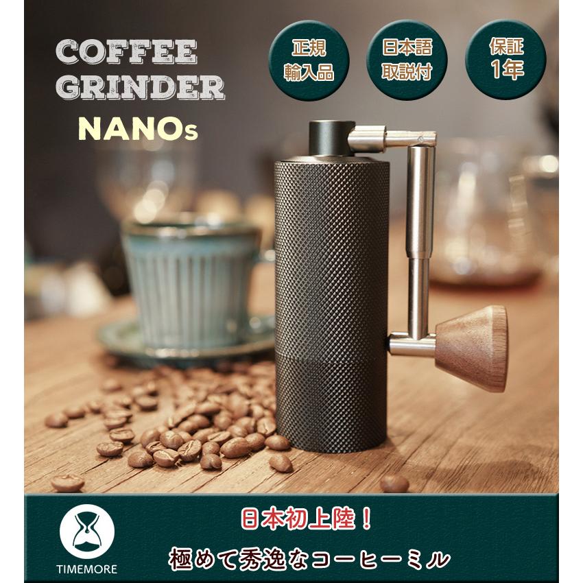 TIMEMORE NANOs タイムモア ナノエス コーヒーグラインダー