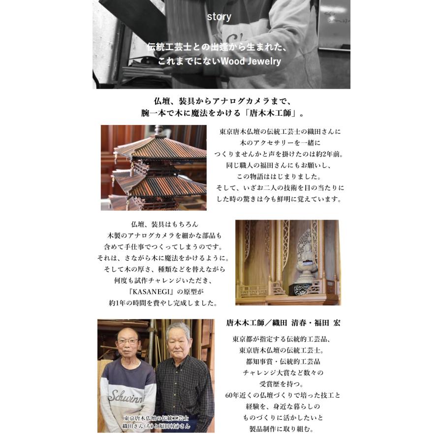 KASANEGI Bow Tie かさねぎ ボウタイ ジュエリー 木 木製 金箔 hitoe 伝統工芸士 重ね木 wood 黒檀 紫檀 手作り 日本製 プレゼント 男性_4