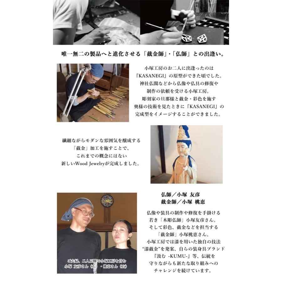 KASANEGI Bow Tie かさねぎ ボウタイ ジュエリー 木 木製 金箔 hitoe 伝統工芸士 重ね木 wood 黒檀 紫檀 手作り 日本製 プレゼント 男性_6