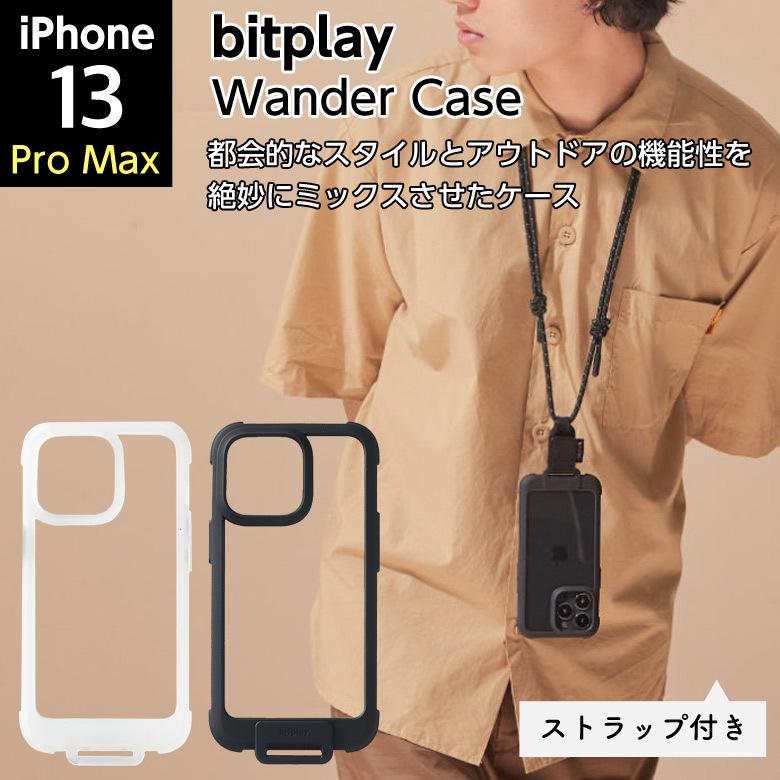 iPhone 13 Pro Max 6.7インチ bitplay WanderCase 高い耐衝撃吸収性