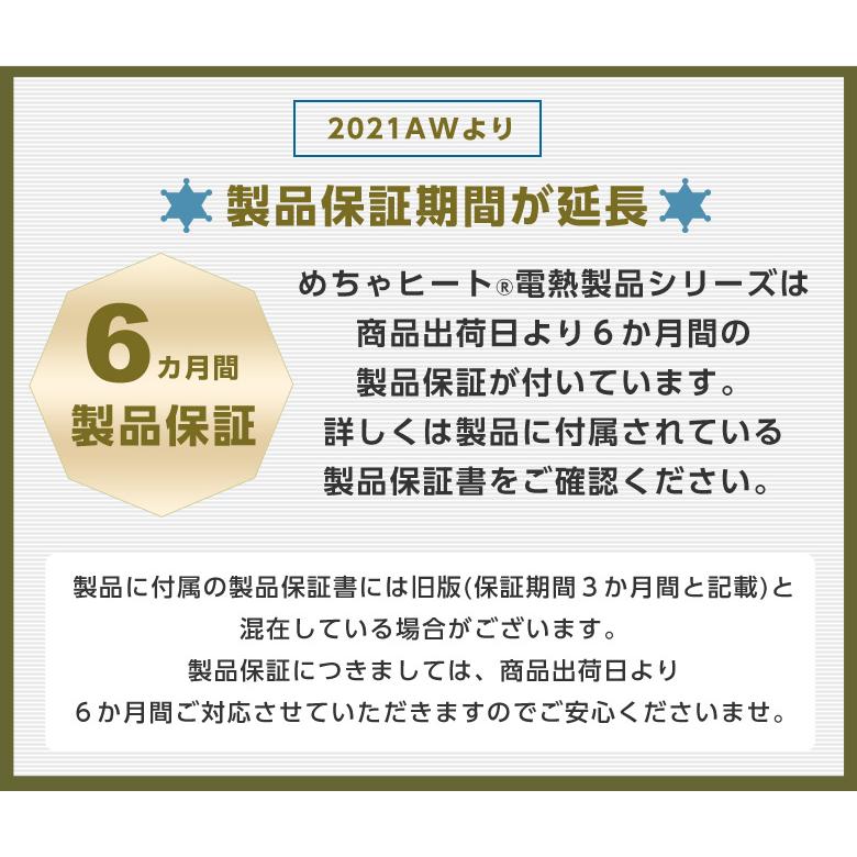 めちゃヒート 電熱テントシューズ 2021AW フルセット バッテリー めちゃヒート 電熱テントシューズ 2021AW フルセット バッテリー