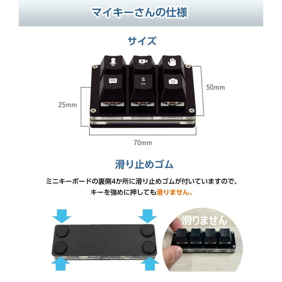 マイキーさん 6キー オンライン会議 ミニキーボード WEB会議用キーボード ZOOM ZOOM会議 ZOOMミーティング｜offer1999｜07