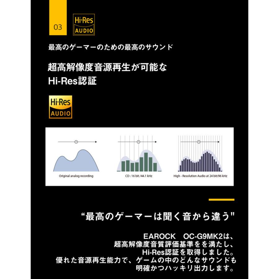 FPS専用イヤホン EAROCK OC-G9 MK2 世界ランクプロゲーマーと開発 HDDS