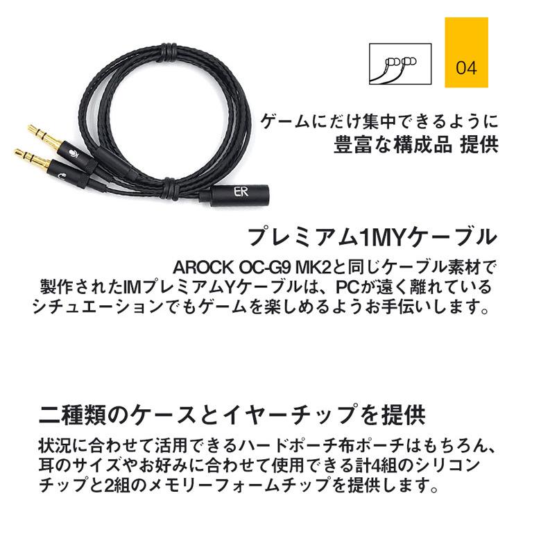 FPS専用イヤホン EAROCK OC-G9 MK2 世界ランクプロゲーマーと開発 HDDS
