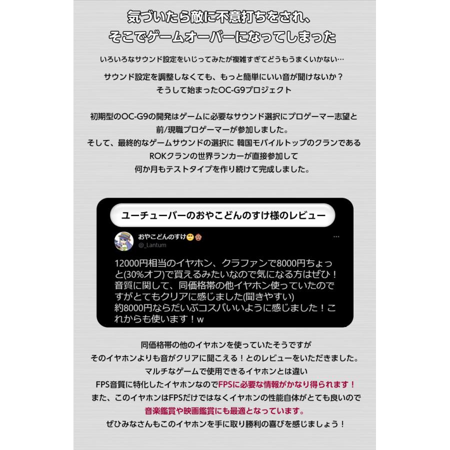 FPS専用イヤホン EAROCK OC-G9 MK2 世界ランクプロゲーマーと開発 HDDS