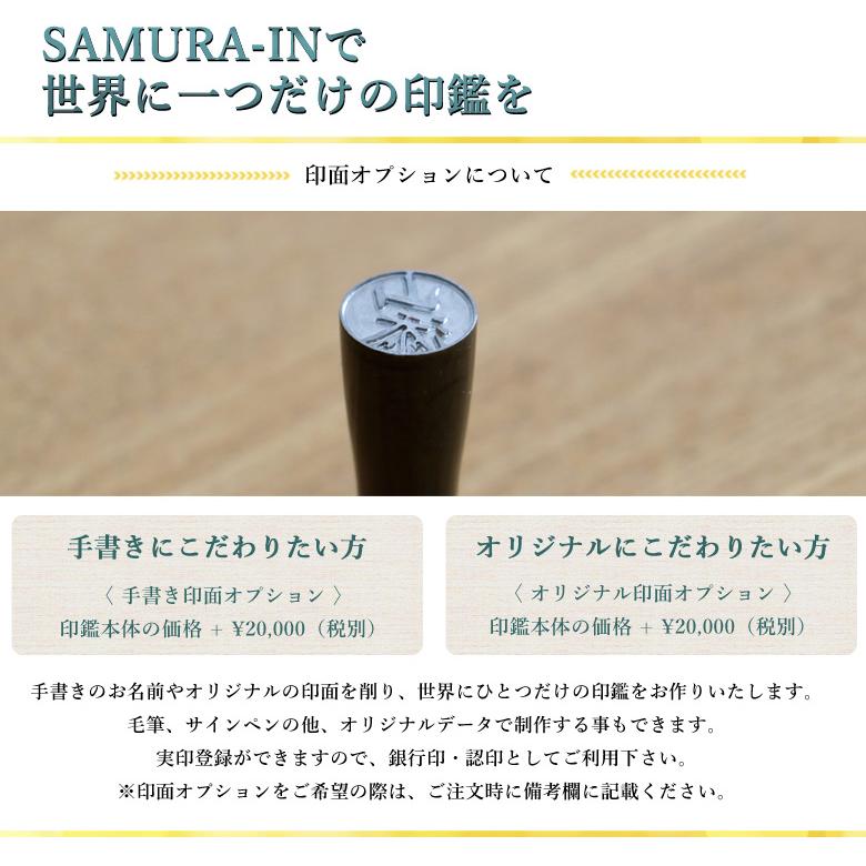 SAMURA-IN サムライン 印鑑 はんこ チタン 個人印 認印 Φ12 選べる形 凹/凸 選べる色 10色 ケース 巾着 付き 有松絞り MOLATURAの画像