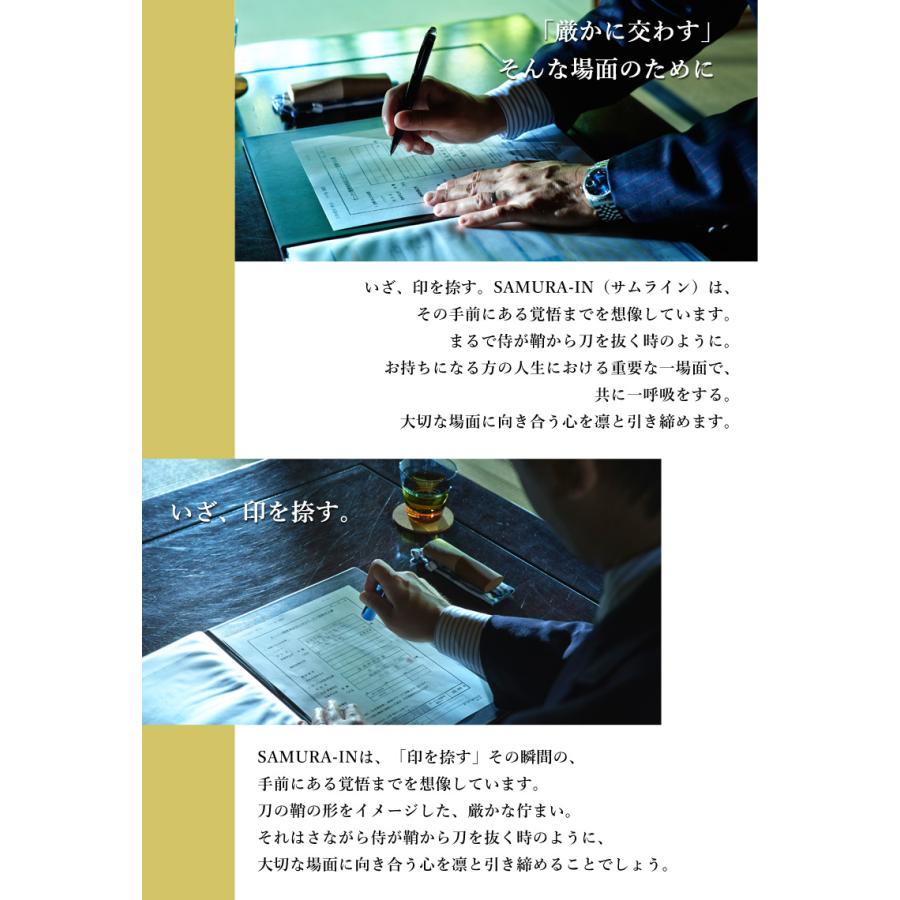 SAMURA-IN サムライン 印鑑 はんこ チタン 個人印 認印 Φ12 選べる形 凹/凸 選べる色 10色 ケース 巾着 付き 有松絞り MOLATURAの画像